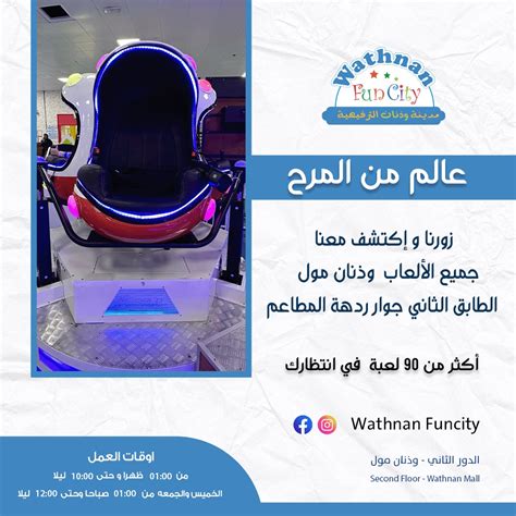 wathnan fun city|Wathnan Fun city (@wathnan.